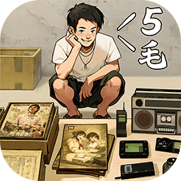 時光雜貨店手游 版本 0.9.4