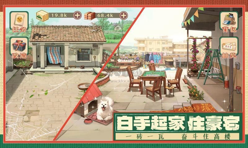 時光雜貨店手游