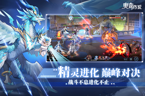 奧奇?zhèn)髡f(shuō)2024最新版手游