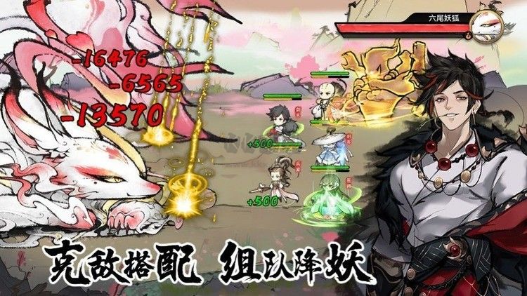 最強祖師手游