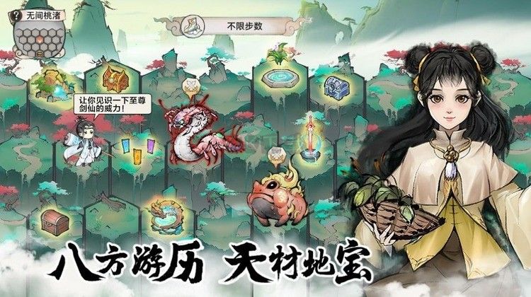 最強祖師手游