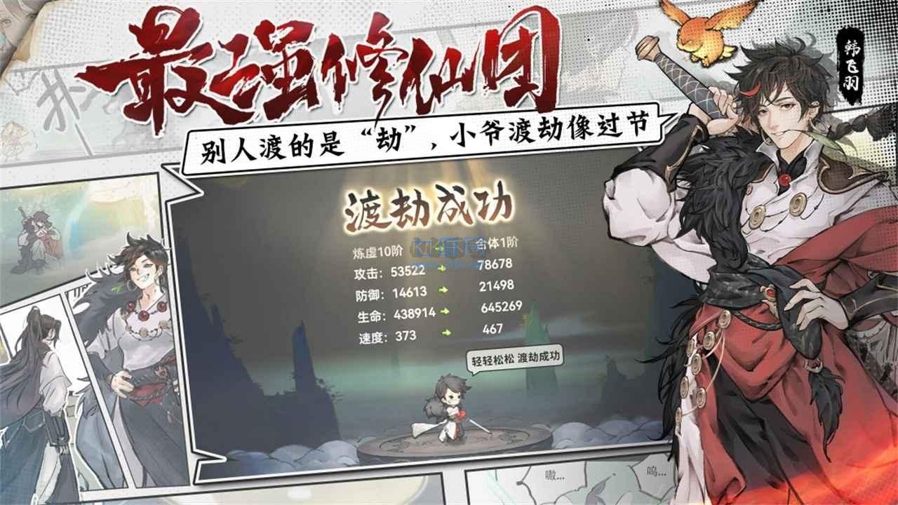 最強(qiáng)祖師先遣服