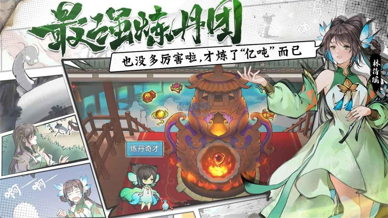 最強(qiáng)祖師先遣服