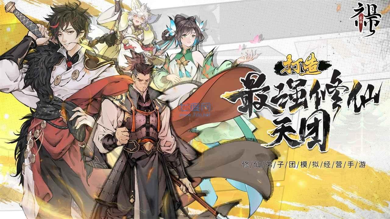 最強(qiáng)祖師先遣服