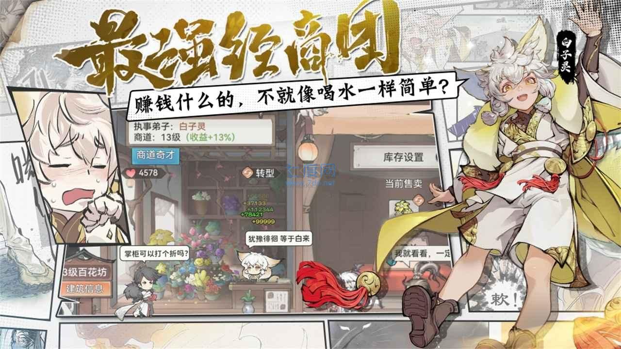 最強(qiáng)祖師先遣服