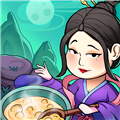 地府日記無限版 v1.8.1