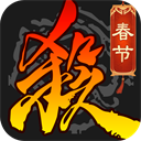 三國(guó)殺移動(dòng)版 v4.2.4 中文版 (激活碼)