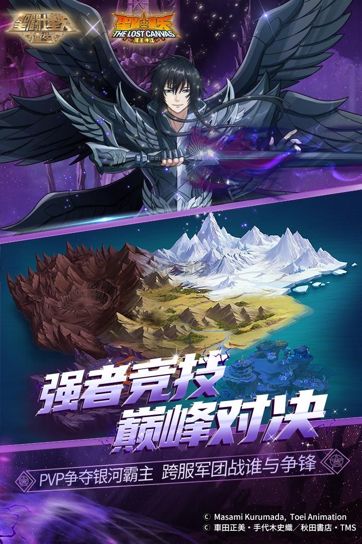 圣斗士星矢：重生(禮包碼)