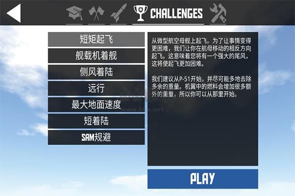 簡單飛機(jī)中文版
