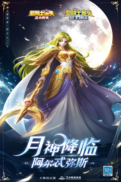 圣斗士星矢正義傳說(shuō)官網(wǎng)版