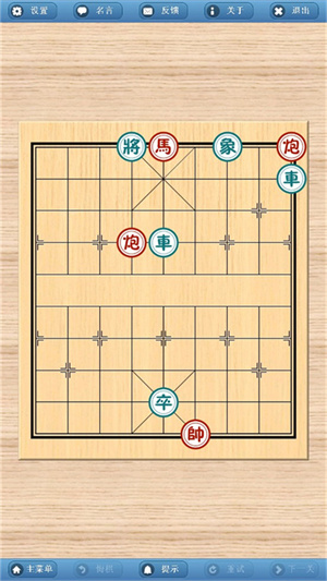 象棋巫師破解引擎下載最新版游戲特色截圖