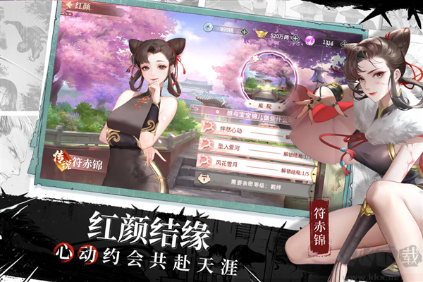江湖如夢官網(wǎng)版
