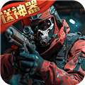 生死狙擊國際版 v8.6.2