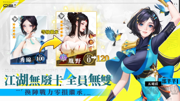江湖如此多嬌國(guó)際服