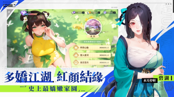 江湖如此多嬌國(guó)際服