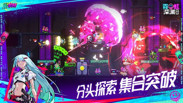 霓虹深淵無(wú)限正版