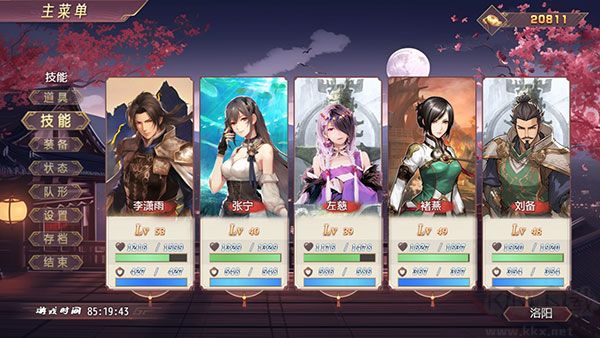 三國真龍傳內(nèi)置菜單