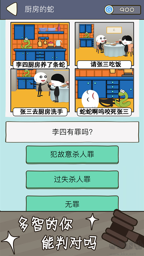 法外無狂徒正版