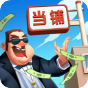 當(dāng)鋪模擬器2手機(jī)版中文版 v1.0.1