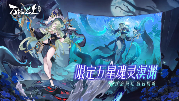 萬物之上覺醒正式版