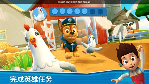 汪汪隊救援世界2024