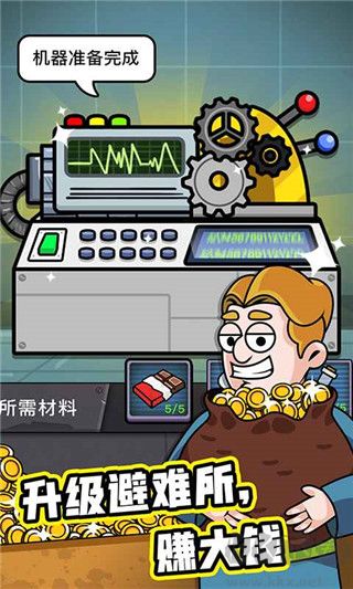 造個(gè)避難所內(nèi)置作弊菜單