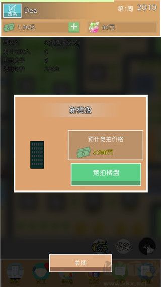 房地產(chǎn)巨頭手機版