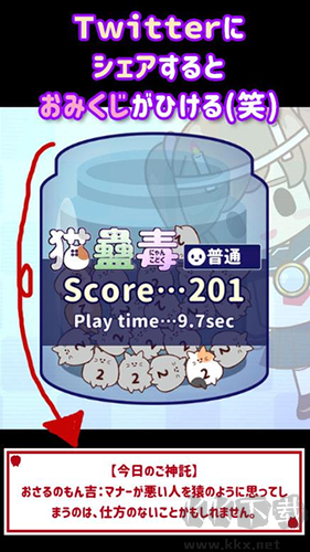 貓蠱毒手游