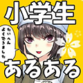 小學(xué)回憶扭蛋安卓版 v1.0.5 手機版