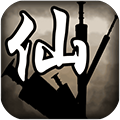 破劫成仙 v1.0.0 單機(jī)版 安卓版