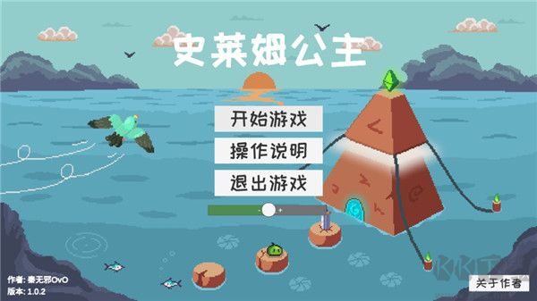 史萊姆公主(附新手攻略)