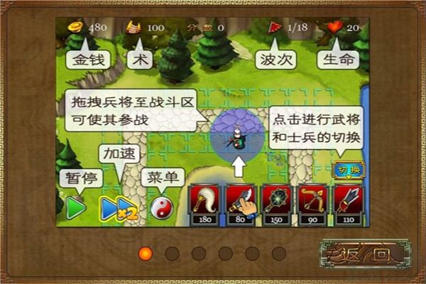 三國(guó)塔防蜀傳最新版