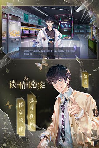 黑貓奇聞社(附攻略)