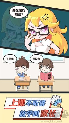 超級教師最新版