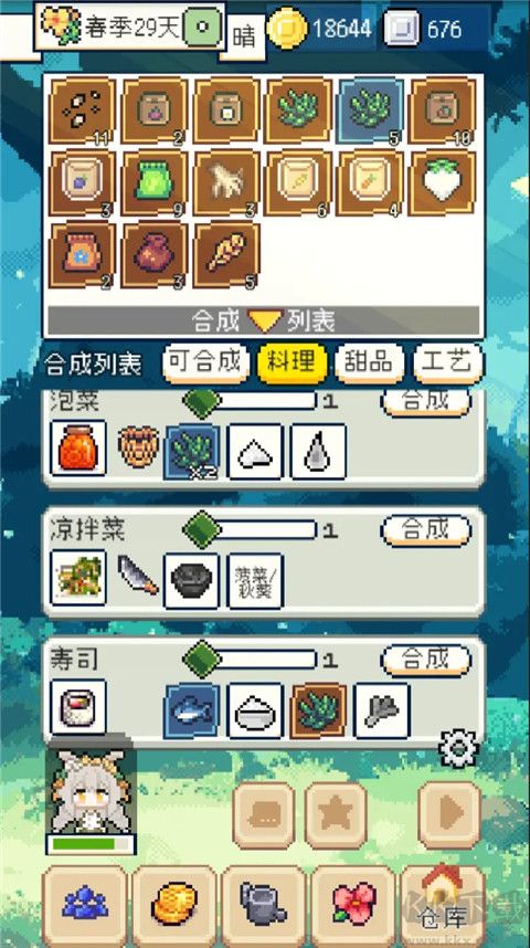 種田高手折相思