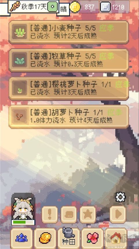 種田高手折相思