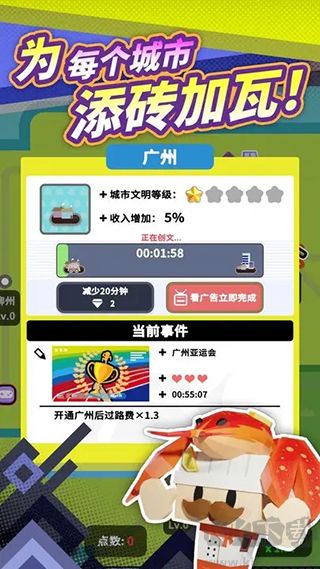 收費(fèi)站模擬器金幣不減反增