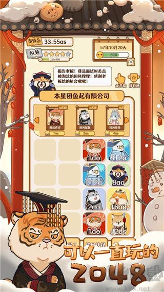 2048內(nèi)卷正版