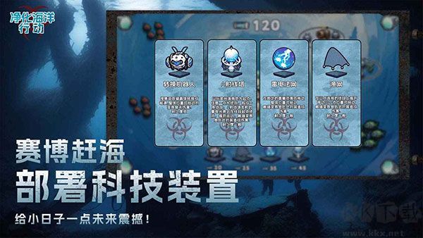 凈化海洋行動(dòng)正版