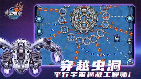 異星要塞內(nèi)置作弊菜單