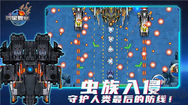 異星要塞內(nèi)置作弊菜單