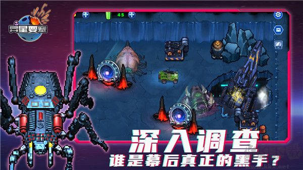 異星要塞內(nèi)置作弊菜單
