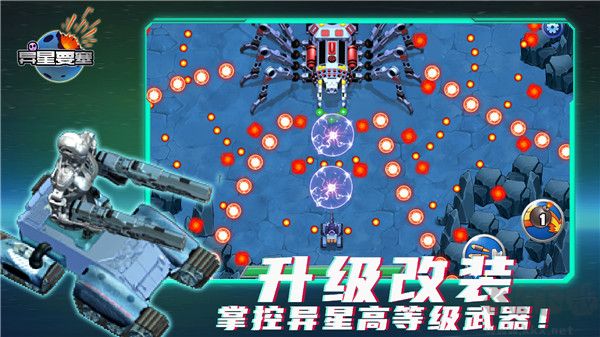 異星要塞內(nèi)置作弊菜單