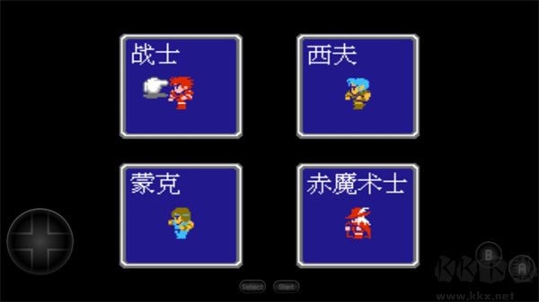 最終幻想1最新版