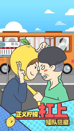 還能這樣防插隊!?(內(nèi)附攻略)