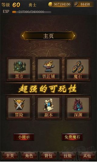 黑暗傳說單機(jī)rpg