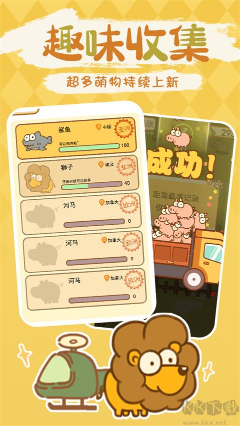 動(dòng)物園模擬器正版