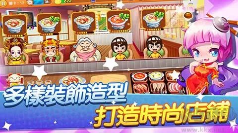 開心火鍋店最新版