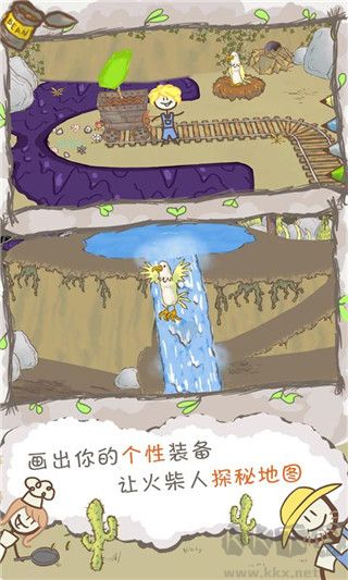 畫個火柴人2(附攻略)