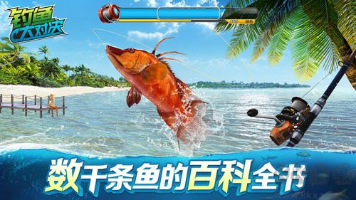 釣魚大對決國際服